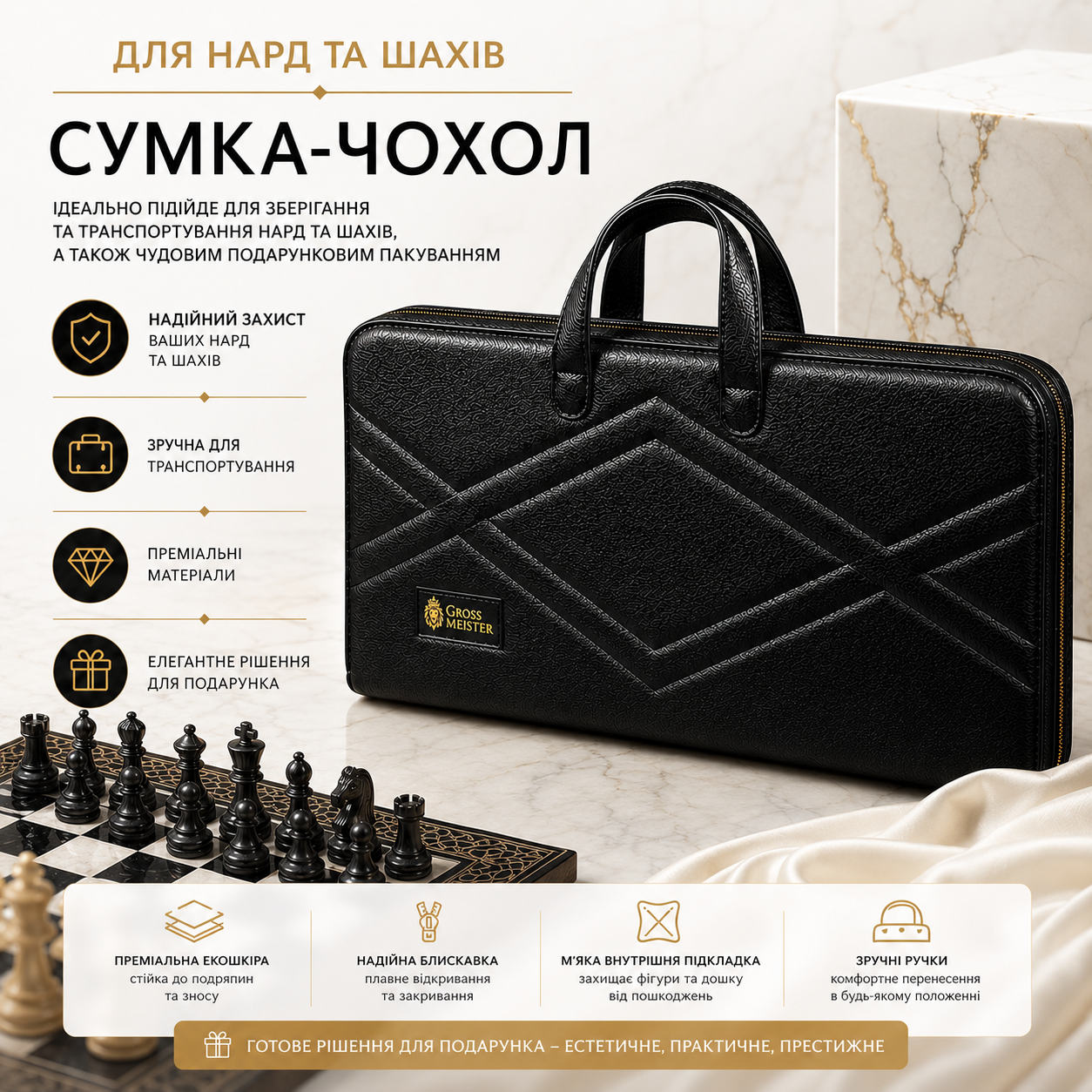 Купить чехол для нард и шахмат онлайн премиум качество
