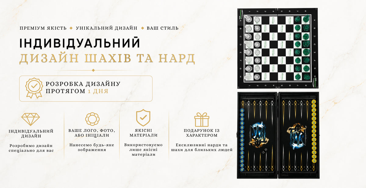 Нарды и шахматы доступны в форматах 50 и 60 см для игры и подарка